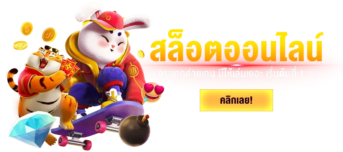 เฮงเฮงสล็อต 789