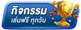 เฮงเฮงสล็อต 789