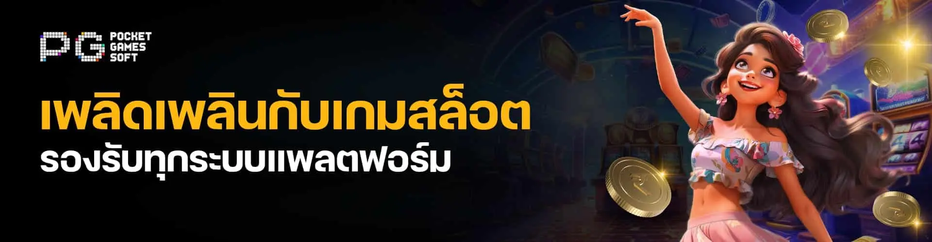 เฮงเฮงสล็อต 789