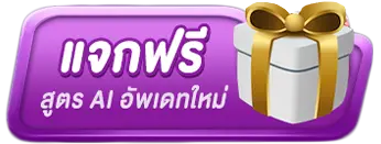 เฮงเฮงสล็อต 789
