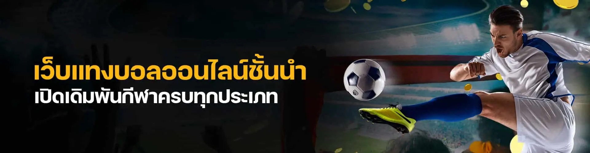 เฮงเฮงสล็อต 789